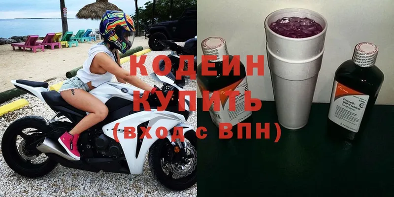 ОМГ ОМГ зеркало  Билибино  Кодеиновый сироп Lean Purple Drank  наркотики 