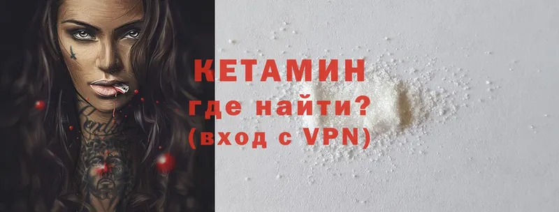 КЕТАМИН ketamine  Билибино 